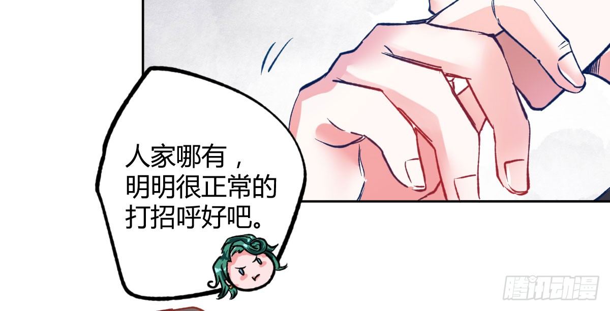 第11话：故意挑事28