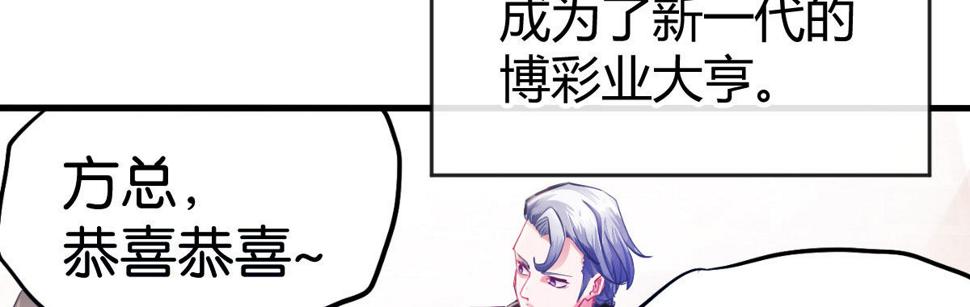 序：破产总裁霉女妻33