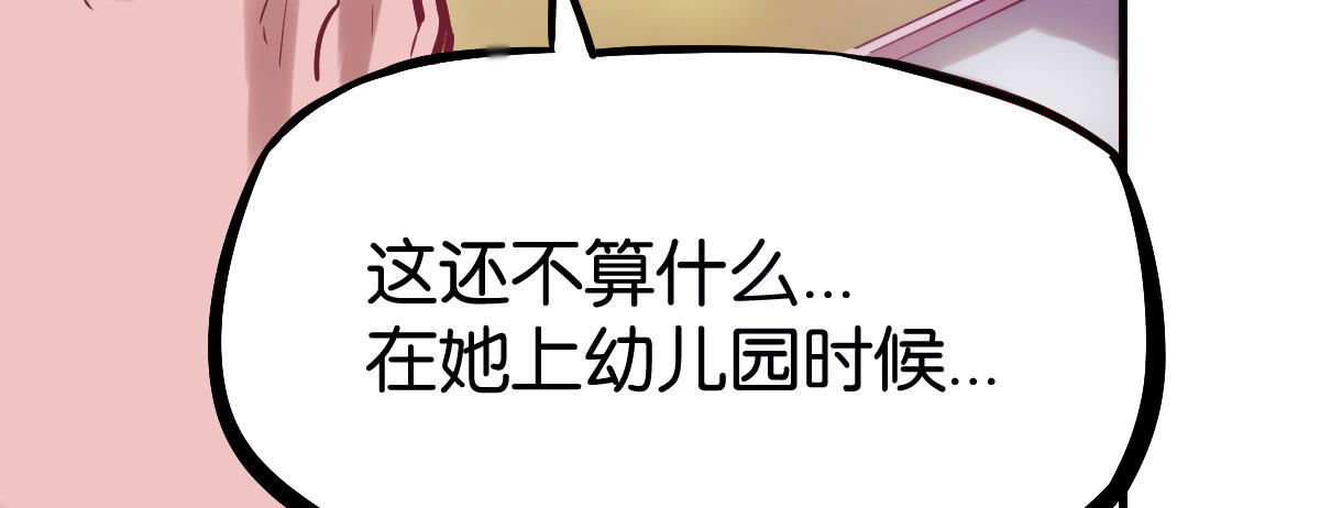 第1话：她是霉女168