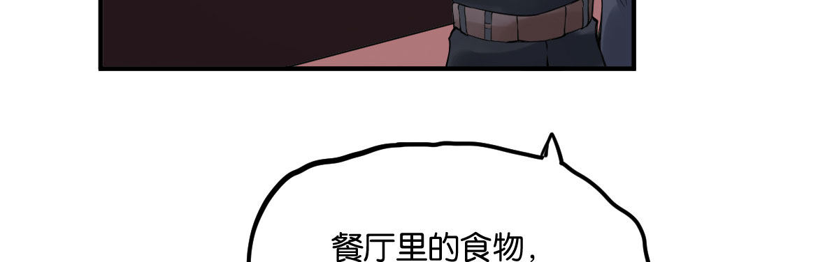 第4话：霉运连连47