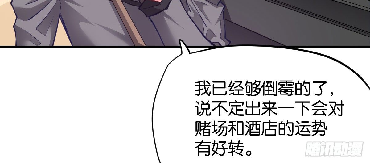 第9话：地下赌王16
