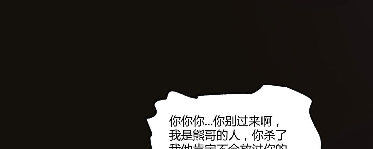 第14话：曾经的恶棍105