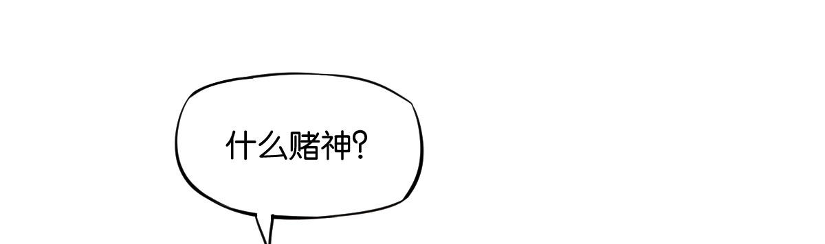 第4话：霉运连连131