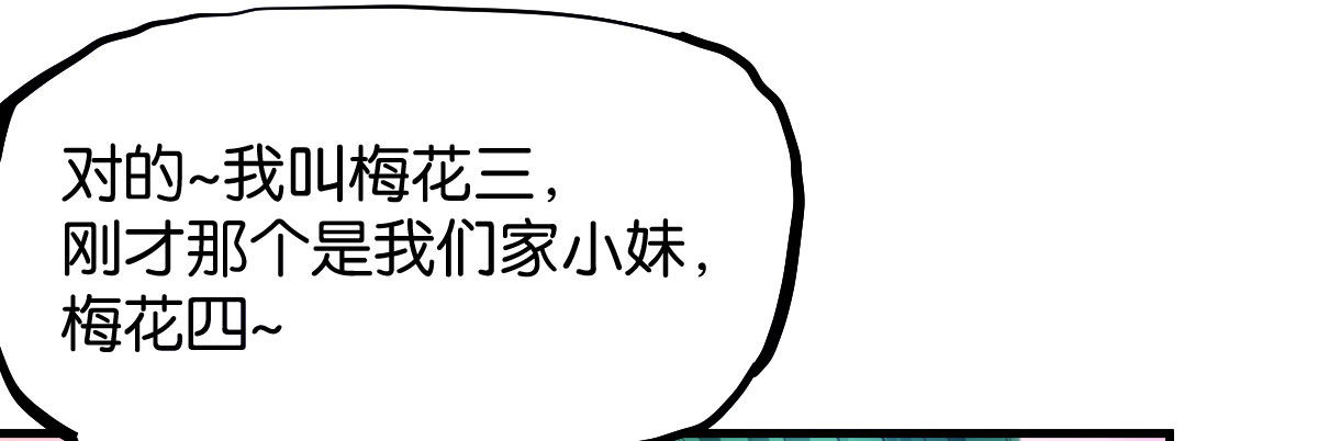第3话：一见倾心81