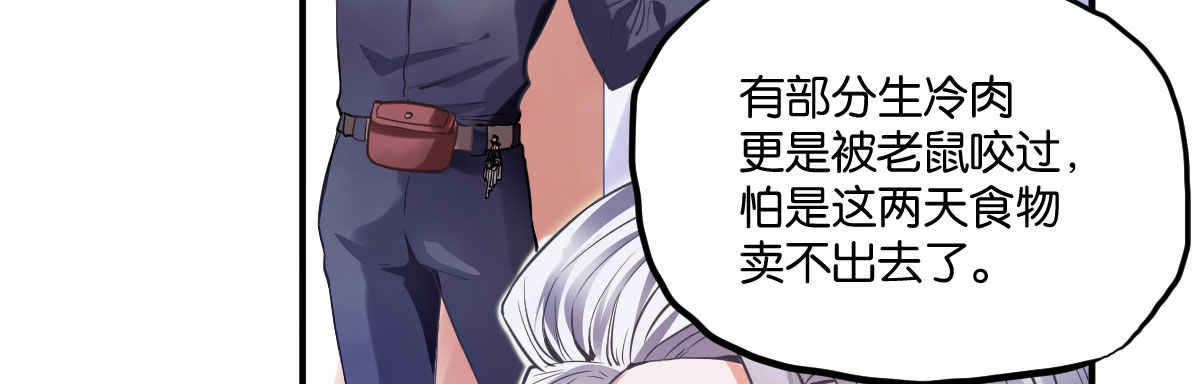 第4话：霉运连连50