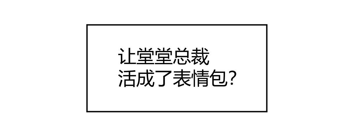 序：破产总裁霉女妻53