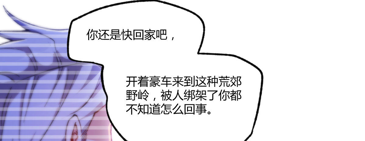 第14话：曾经的恶棍119