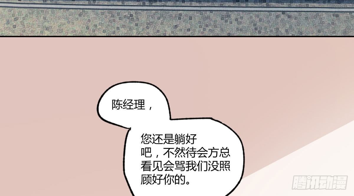 第14话：曾经的恶棍49