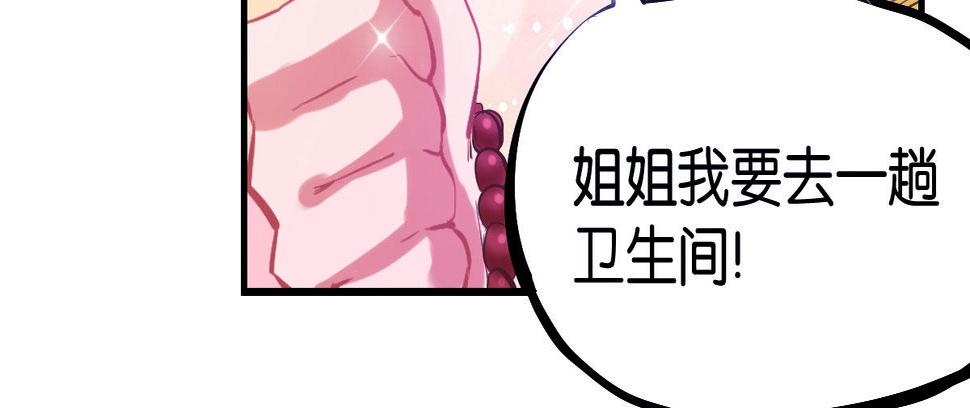 第3话：一见倾心15
