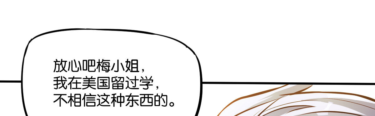 第6话：霉运传染147