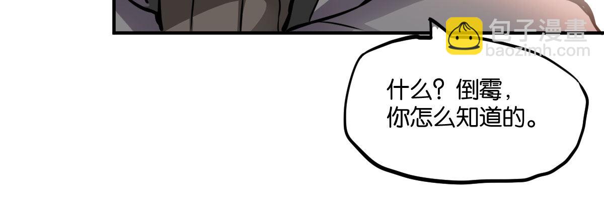 第6话：霉运传染134