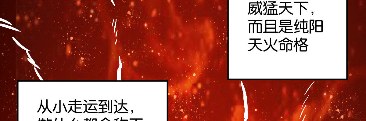 第8话：相生相克76
