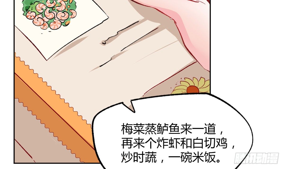 第11话：故意挑事64