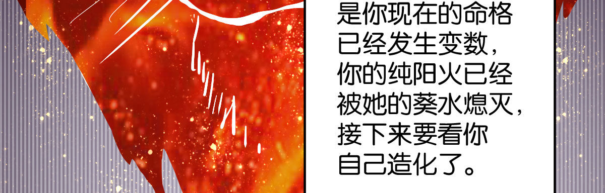 第8话：相生相克78