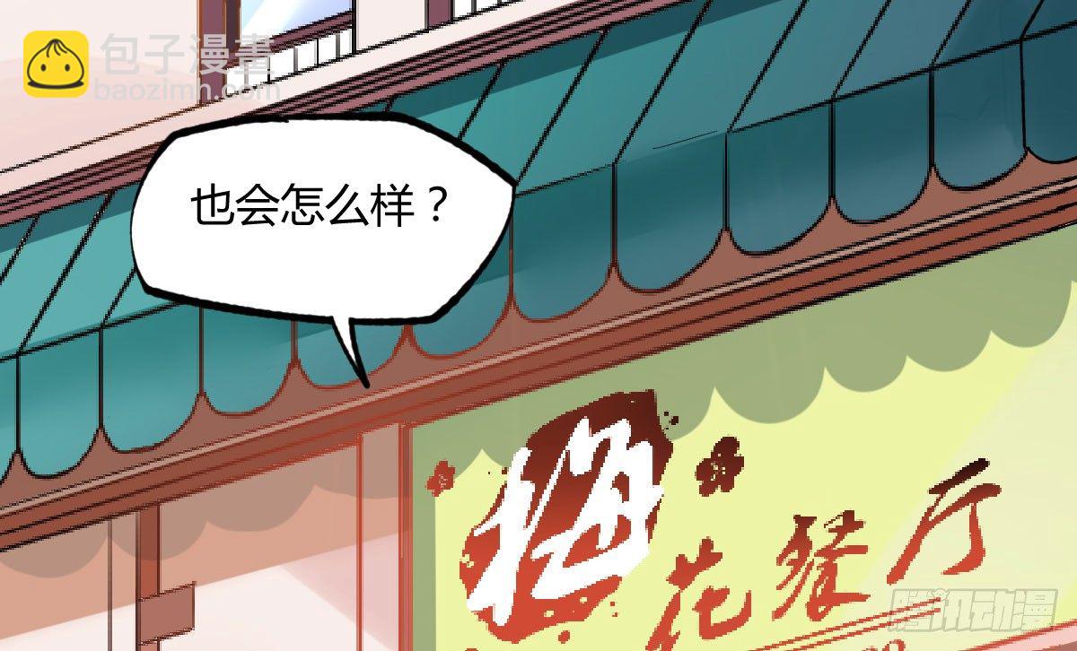 第11话：故意挑事38