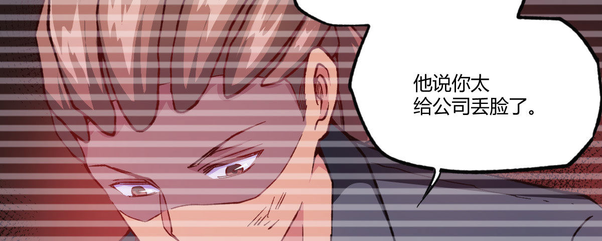 第14话：曾经的恶棍110