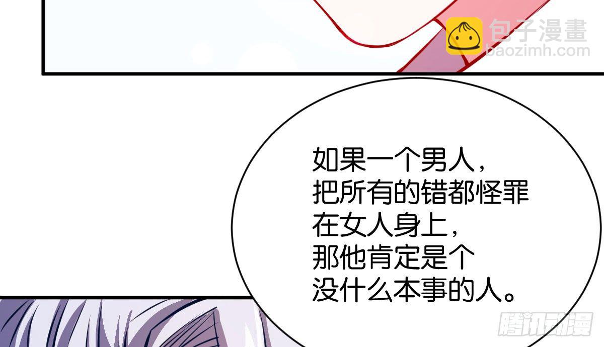 第10话：沦为笑柄91