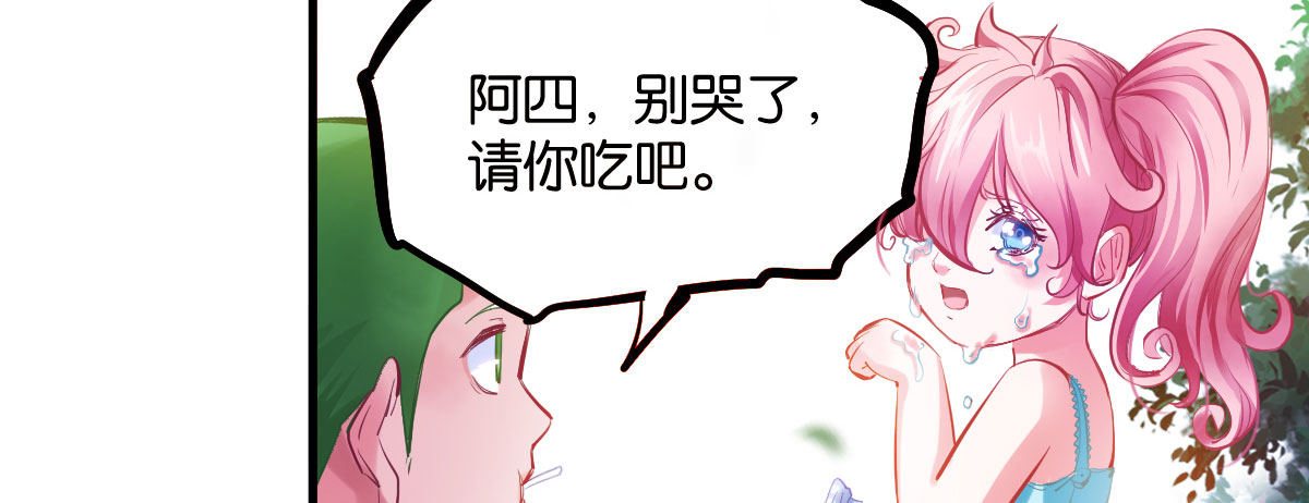 第1话：她是霉女173