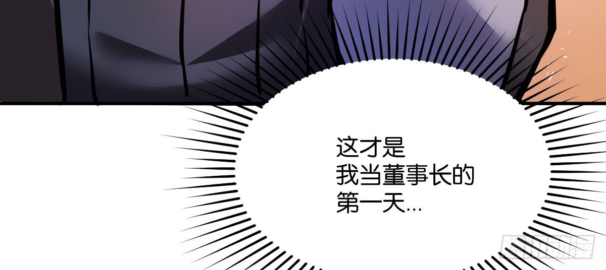 第5话：霉运外卖33
