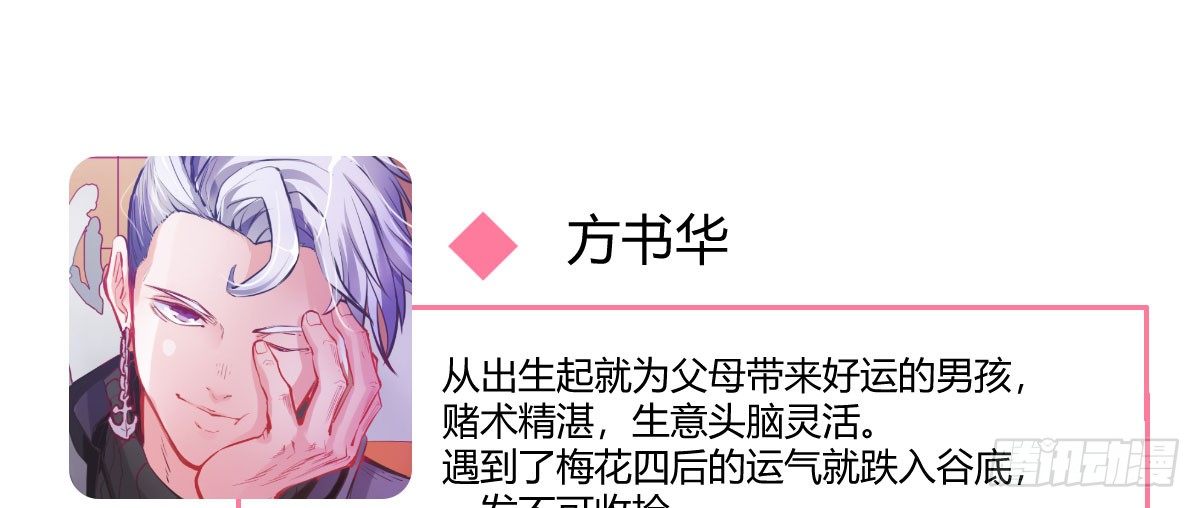 序：破产总裁霉女妻65