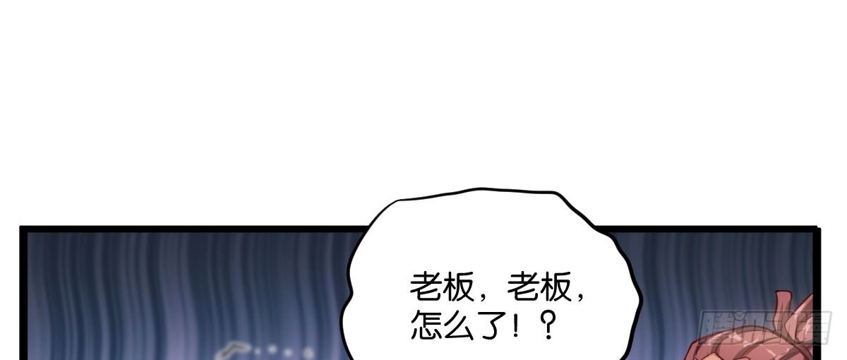 第6话：霉运传染85
