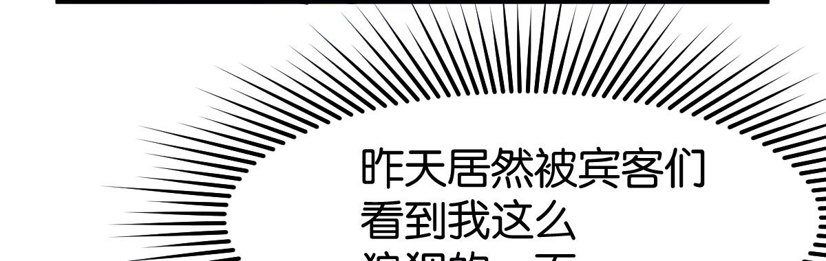 第4话：霉运连连10