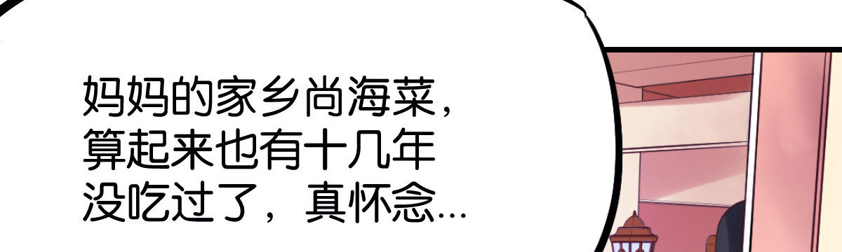 第3话：一见倾心62