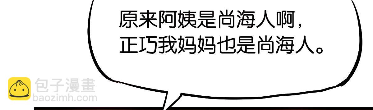 第3话：一见倾心67