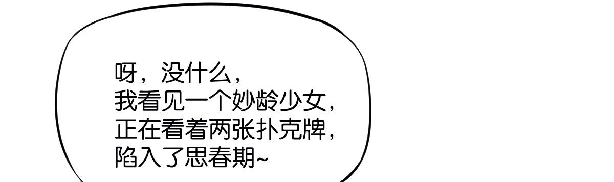 第4话：霉运连连98