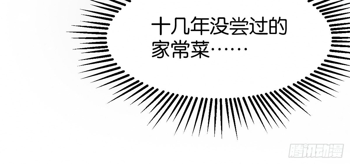 第3话：一见倾心114