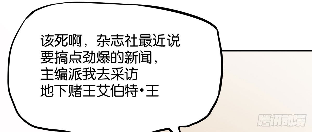 第9话：地下赌王49