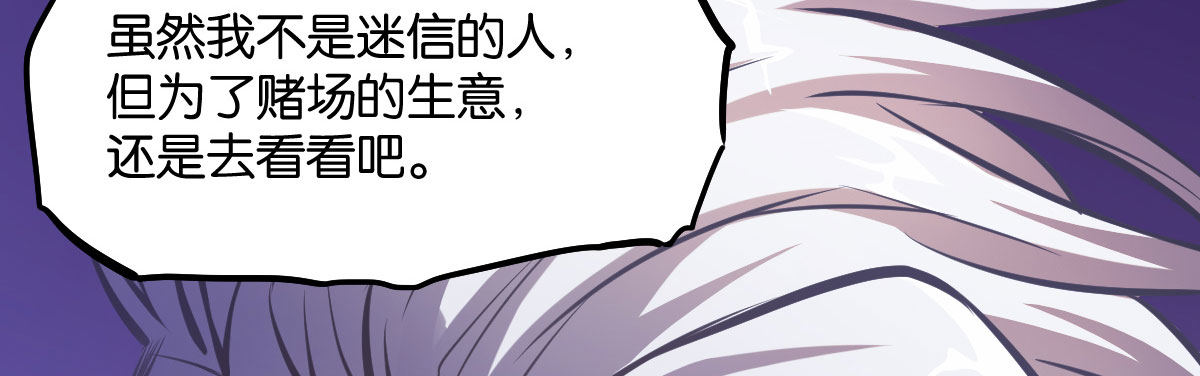 第7话：夜晚邀请25