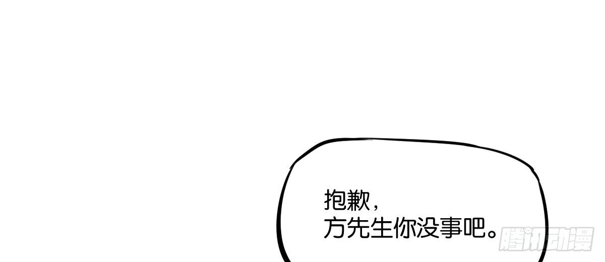 第6话：霉运传染114