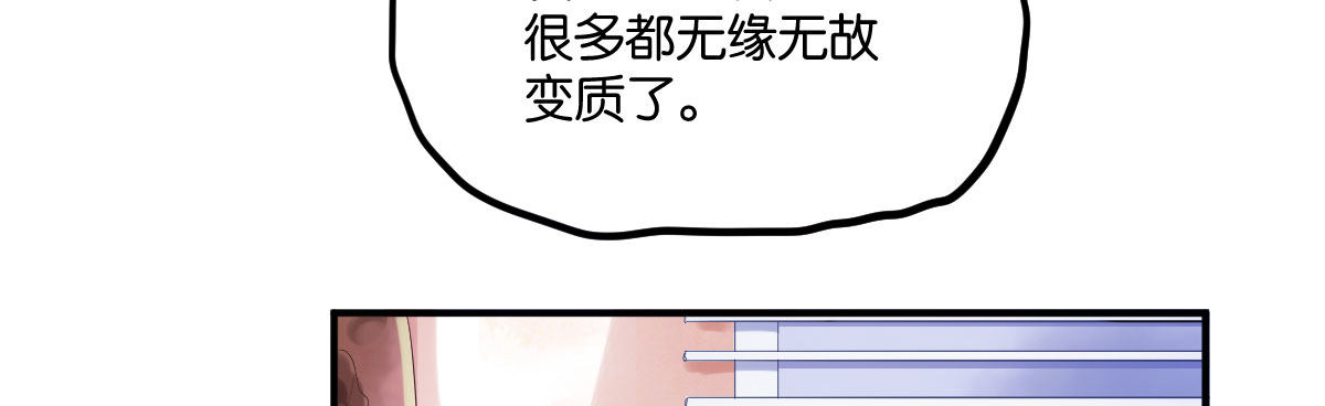 第4话：霉运连连48