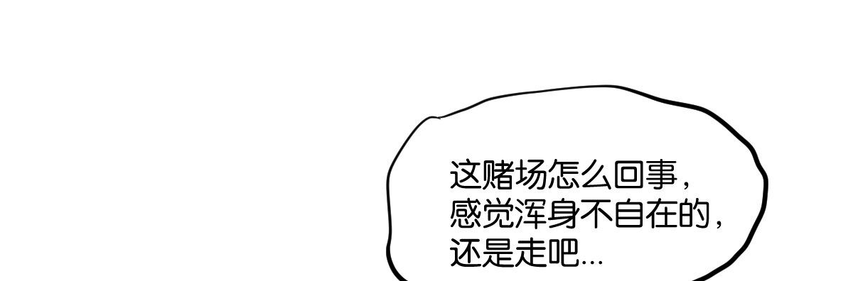 第5话：霉运外卖107