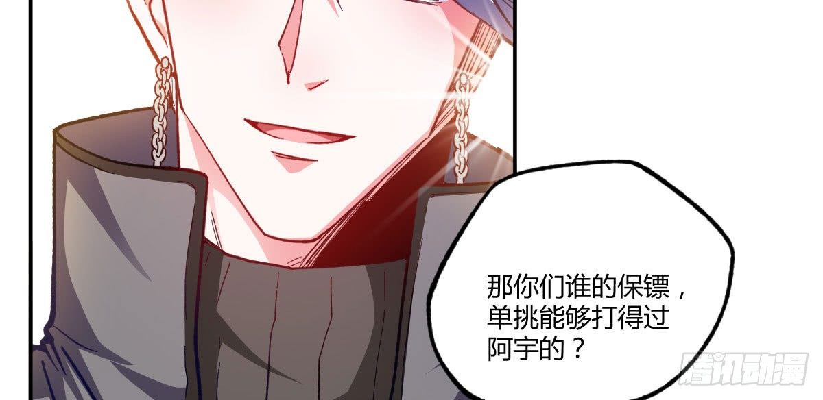 第14话：曾经的恶棍22