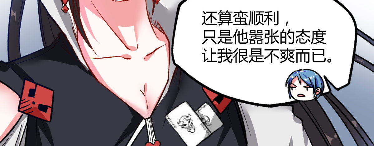 第11话：故意挑事30