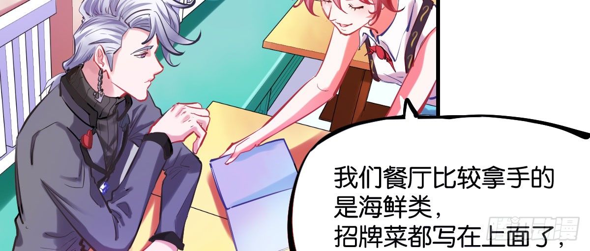 第3话：一见倾心24