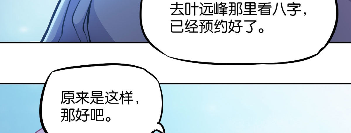 第7话：夜晚邀请81