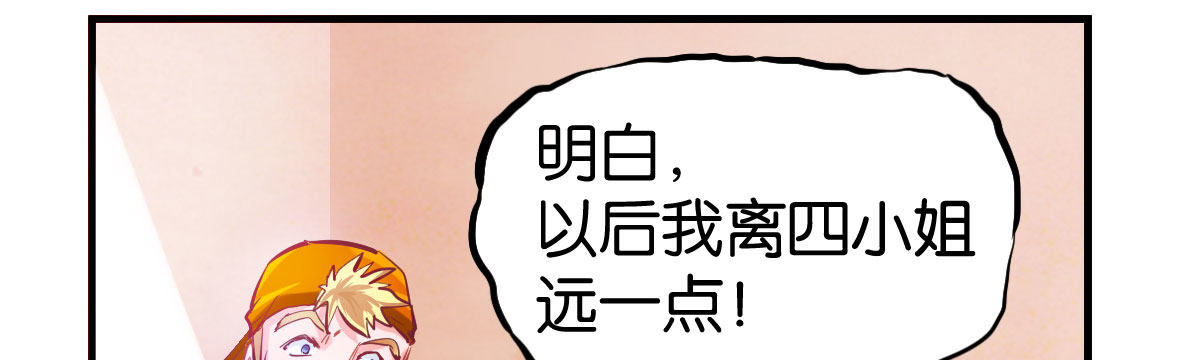 第1话：她是霉女184