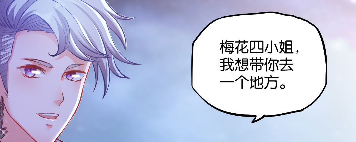 第7话：夜晚邀请71