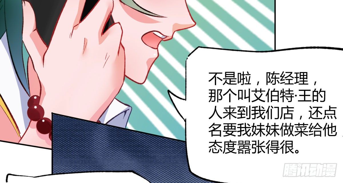 第11话：故意挑事102