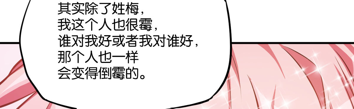第6话：霉运传染136