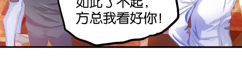 序：破产总裁霉女妻36