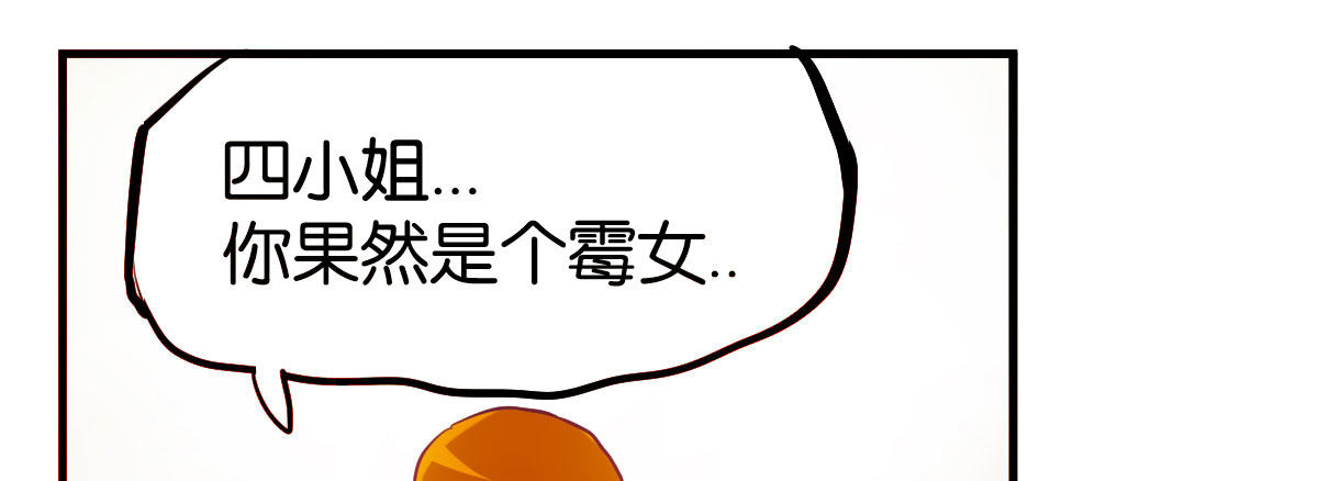 第1话：她是霉女195