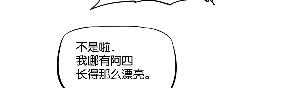 第4话：霉运连连143