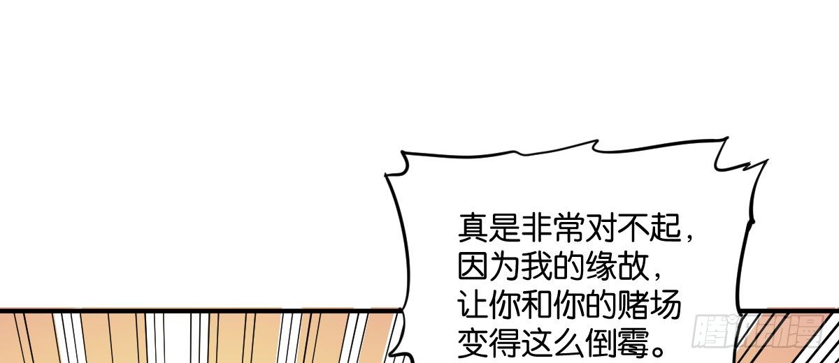 第6话：霉运传染123