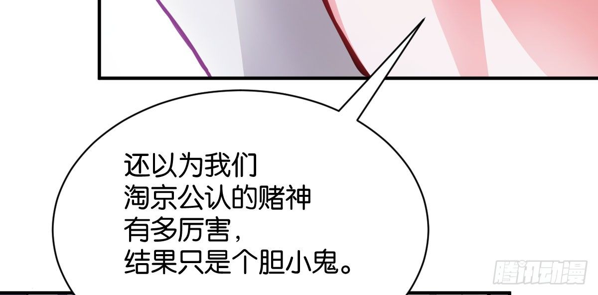 第9话：地下赌王123