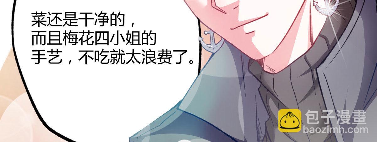 第12话：四面埋伏83