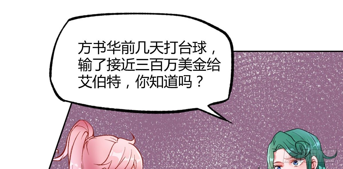 第11话：故意挑事9